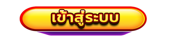 PG42 ทางเข้าเล่น ระบบปลอดภัย