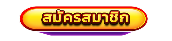 PG42 สมัครสมาชิก สล็อตคาสิโน